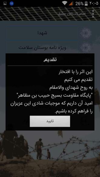 امام زادگان عشق