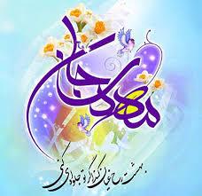 نیمه شعبان