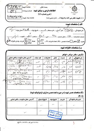 شهید مجتبی فتح اللهی