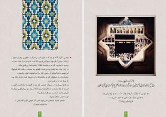 ای مثل روز آمدنت روشن