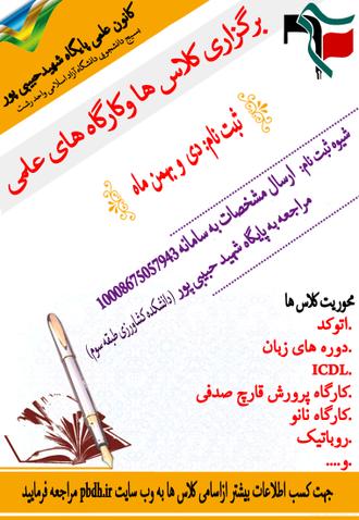 کانون علمی