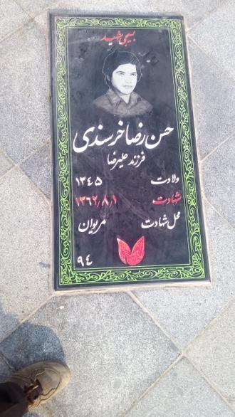 شهید حسن رضا خرسندی