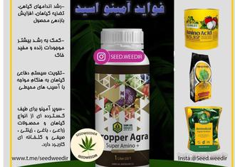 humic asid 