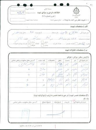 شهید حسین کمانیان کردکلایی