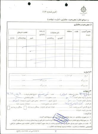 شهید قاسم علی حسن پور قادی