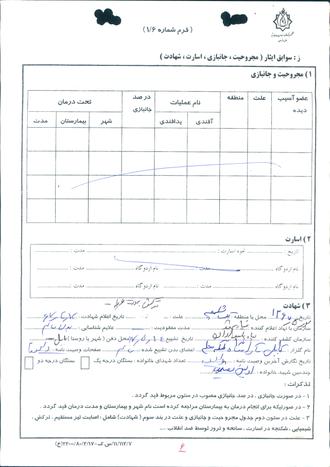 شهید حسین نادری شیاده