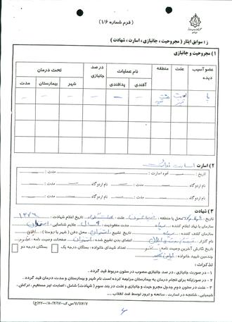 شهید صفر جعفری 