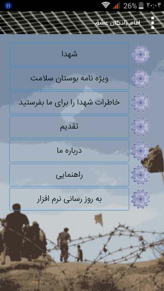 امام زادگان عشق