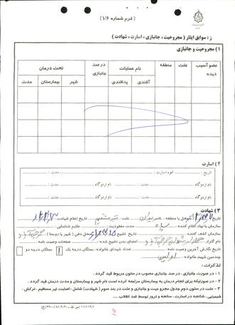 شهید مهدی اکبری سماکوشی