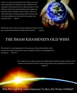oill and iran in Imam Khamenei Speeches