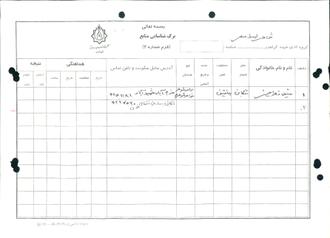 شهید علی مسلمی