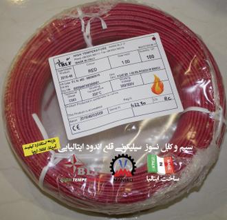 سیم نسوز دو روکش قلع اندود 200 درجه سانتیگراد