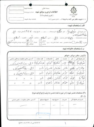 شهید عسگری شعبان نیا منصورکنده