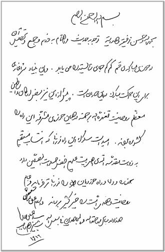 بیانات منتشر نشده آیت الله خامنه ای در roshani.blog.ir
