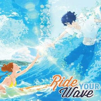 آهنگ انیمه kimi to nami ni noretara [سوار بر امواج تو] Ride Your Wave