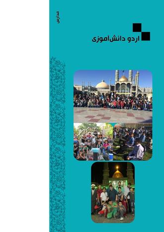 گروه جهادی تبلیغی ، پویش اندیشه ، دهه محرم ، تهران ، روضه خانگی ، بلاغ مبین ، shia ، islam