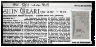 شهروز براری صیقلانی ملقب به شین براری in page 35paper dayli.news 07Feb 2004