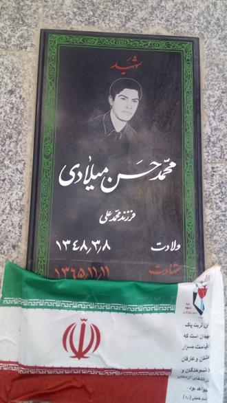 شهید محمدحسن میلادی گرجی