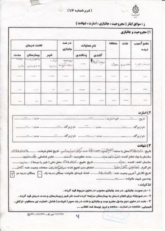 شهید سیدرضا هاشمی سیاوش کلایی