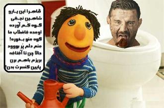 گفتار 6 شاهین نجفی