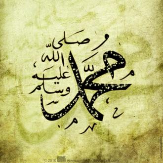 حضرت محمد