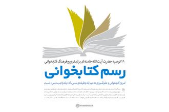 رسم کتابخوانی 