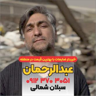 حمید عبدالرحمان