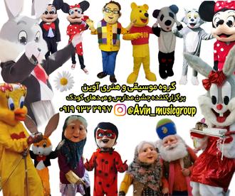 عروسک تن پوش جشن مدارس و مهدکودک