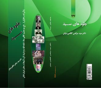 کاظمی دینان کاظمی دینان