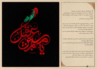 نمایشگاه عاشورایی