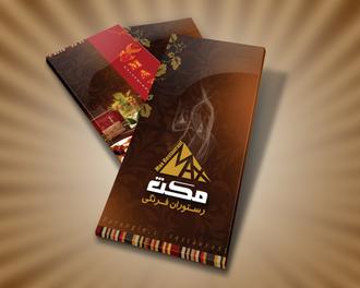 منوی رنگی با روکش سلفون