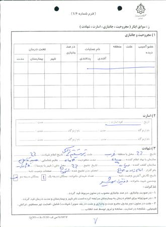 شهید علی کبیری کوچک سرایی