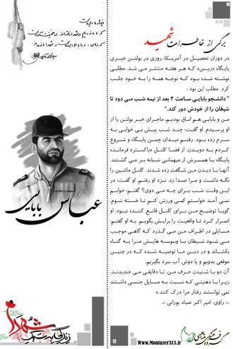 کارت شهدا