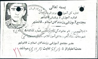 شهید حیدر علی زاده