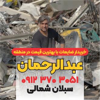 نظام آباد عبدالرحمان