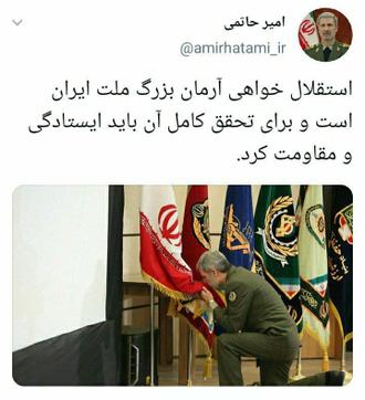 توییت معنادار وزیر دفاع به مناسبت پیروزی انقلاب اسلامی