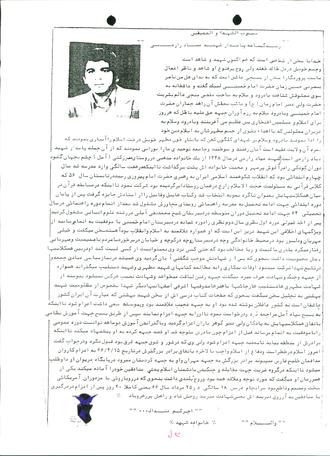 شهید عباد زارعی