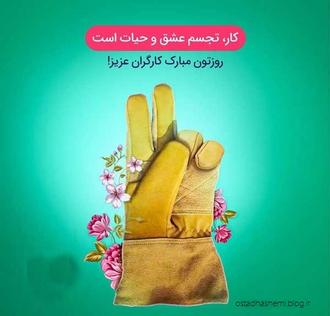 کارگر