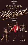 پوستر فیلم مایکل