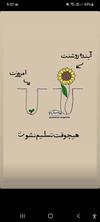 تلاش کن☘️