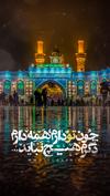 چون تو دارم همه دارم دگرم هیچ نباید