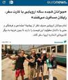 کارت سفر