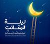 شب آرزوها