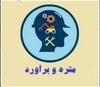 متره و برآورد