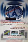 پیمانکاری ساختمان