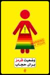 WARNING For Hijab