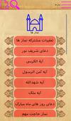 تصاویر نرم افزار ارتباط با خدا