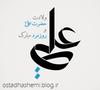 ولادت حضرت علی