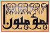 Calligraphy-graphicshop_ir_001.jpg