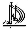 داودآبادی
